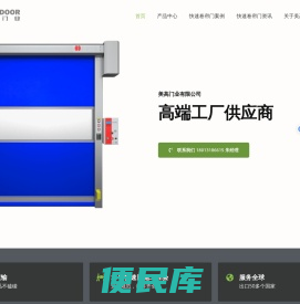 南通快速卷帘门