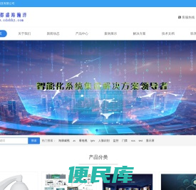 综合布线设备运维服务，AI中枢平台集成、弱电安防系统项目，成都盛海瀚洋科技有限公司