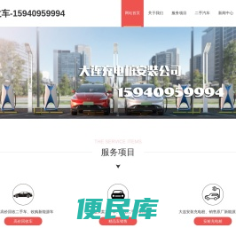 大连收车