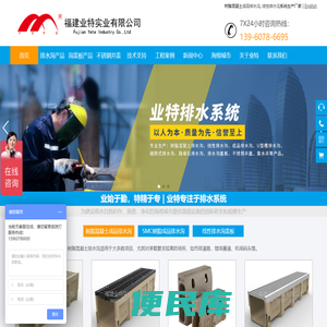 成品排水沟