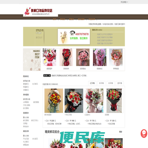 张家口网上送花