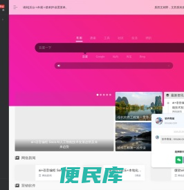 火资源软件