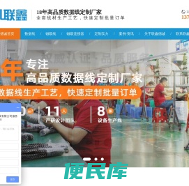 数据线厂家