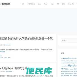 LPC影子技术分享