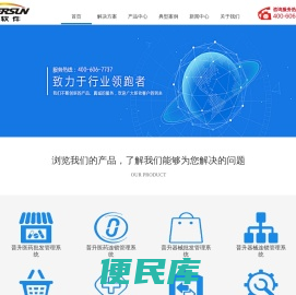 普升软件，医药软件，中医馆系统