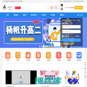 高招网
