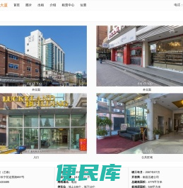 上海大吉地世贸大厦