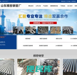 精密钢管,冷拔精密钢管,冷拔精密无缝钢管,精密光亮管