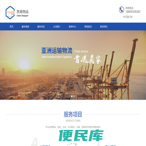青岛凯姆物流发展有限公司