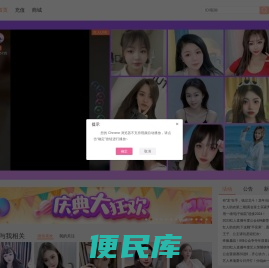 红人直播