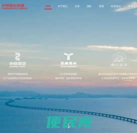 中君亚泰集团