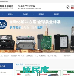 雄霸工控网