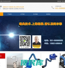 焊烟净化器