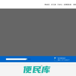 浙江王泰智能科技有限公司