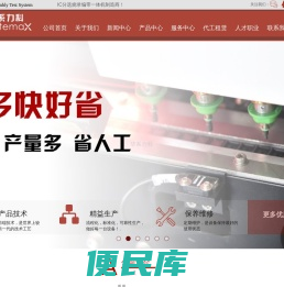 华系力科一站式全自动编带机