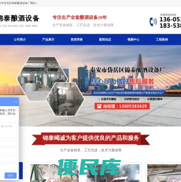 泰安市岱岳区锦泰酿酒设备厂,酿酒设备,白酒酿酒设备,酒厂酿酒设备,酿酒冷却器,酿酒蒸馏设备