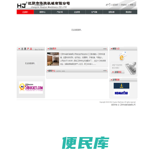 江阴市华骏机械有限公司