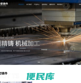 嘉善天晟精密铸件股份有限公司
