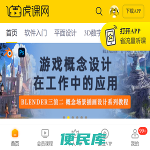 设计、办公软件视频教程在线学习