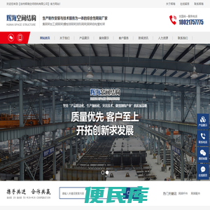 徐州辉海空间结构有限公司[官网]