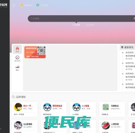 安福货源导航网