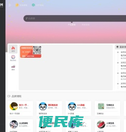 安福货源导航网