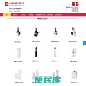 北京润莱水科技,润莱软水机