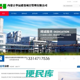 内蒙古呼和浩特化工监理