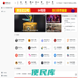 84电竞开箱网