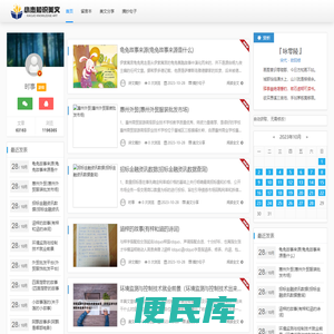 小杰知识美文