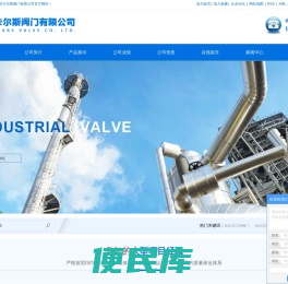 哈尔滨工程阀门