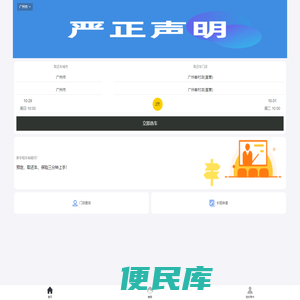 瑞卡便利租车