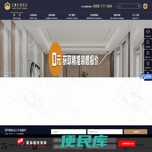 一站式工装服务