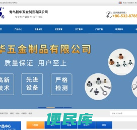 网站首页