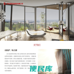武汉众航信息科技有限公司