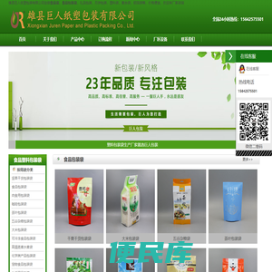 食品包装袋