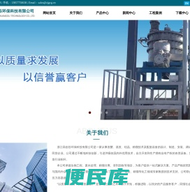 高效旋转精馏机