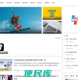 爱购圈