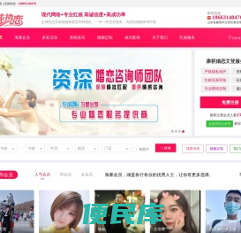 康桥婚恋文登服务中心