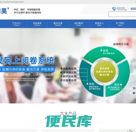 南昊网上阅卷系统