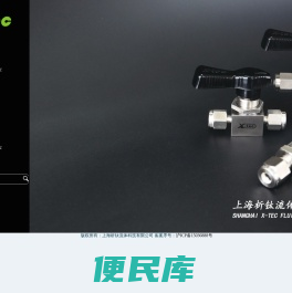 上海析钛流体科技有限公司