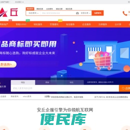 安丘