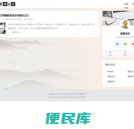 够便捷