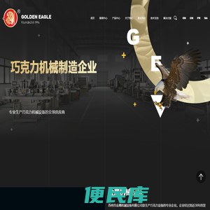 苏州市金鹰机械设备有限公司