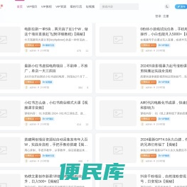 八号资源库