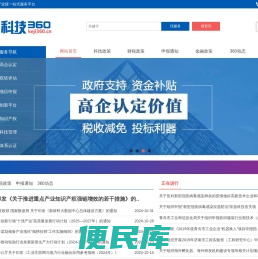 科技360