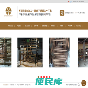 鑫新泓睿不锈钢网站（成都不锈钢定制