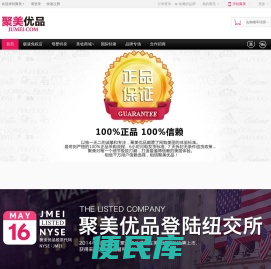 正品保证
