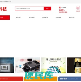 内蒙古振亨科技有限公司