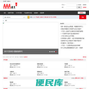 AAA教育学员成果